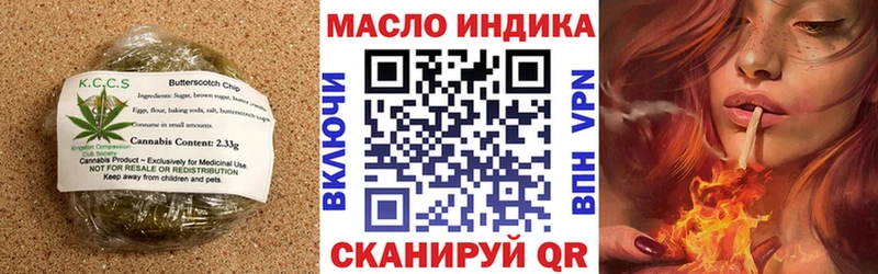 Печенье с ТГК конопля  omg   Нерчинск 
