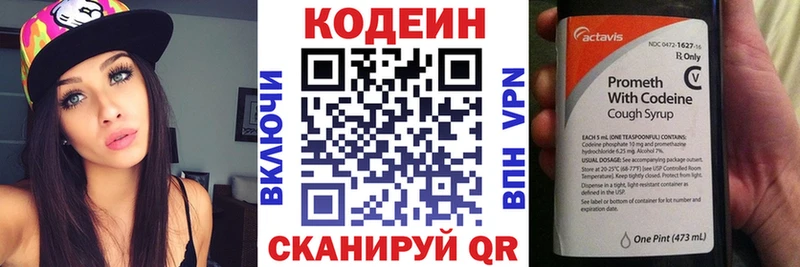 Кодеин Purple Drank  Нерчинск 