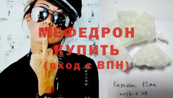метамфетамин Осинники