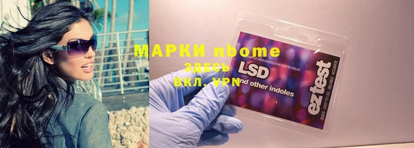 метамфетамин Осинники