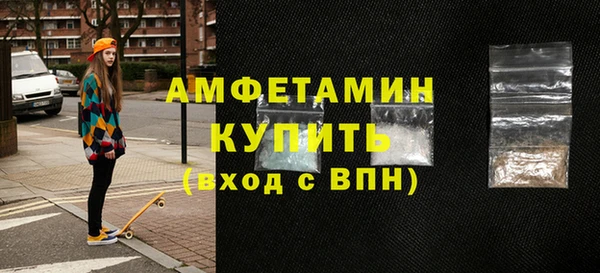 метамфетамин Осинники