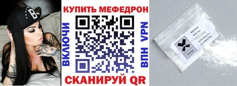 mega как зайти  закладки  Нерчинск  МЯУ-МЯУ mephedrone 