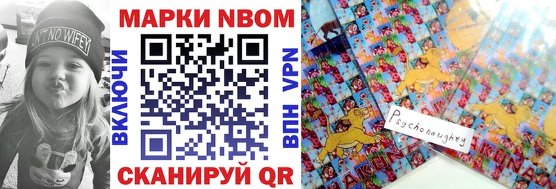 Марки N-bome 1500мкг  Нерчинск 